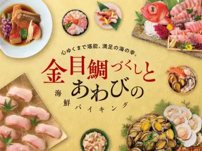 Ooedo Onsen Monogatari Premium Ito New Okabe - 9