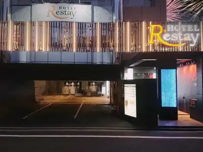 Restay Hiroshima - Adult Only - 12