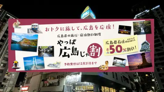Crystal Hiroshima - 0
