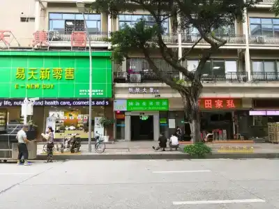 Shenzhen Xi You Hostel - 0