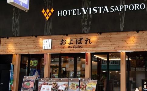 Vista Sapporo Odori - 12