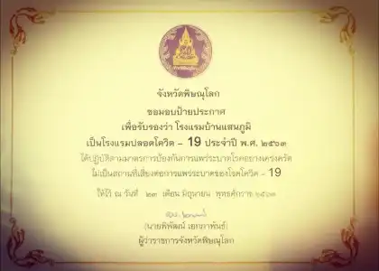 Baan Sanpoom - 18