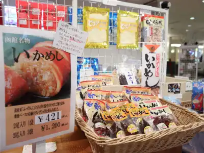 Hakodate Royal Seaside - 11