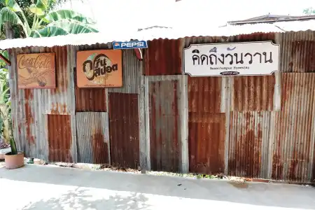 BaanChompooAmphawa - 11