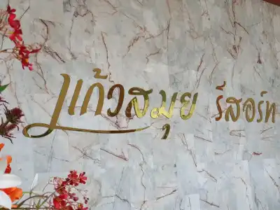 Kaew Samui Resort - 34