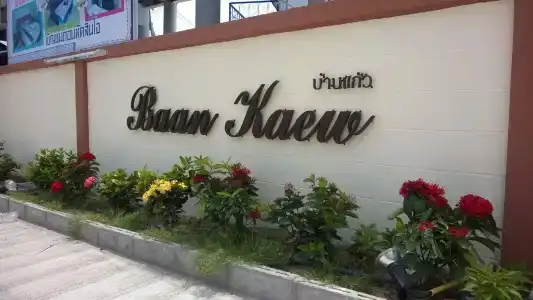 Baan Kwan - 0