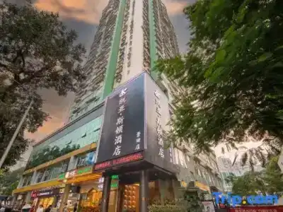 Keaston (Shenzhen Futian Convention and Exhibition Center Jingtian Subway Station) - 0