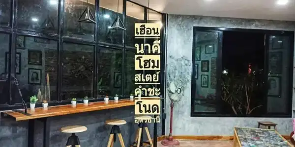 Heuan Na Khee - 63