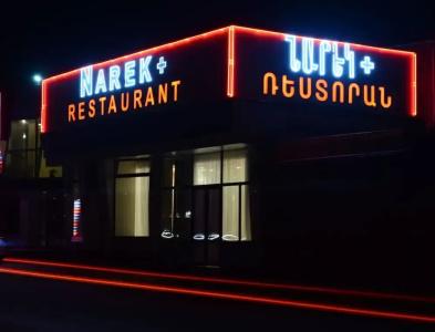Narek+ - 1