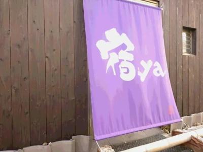 Yadoya Kyoto Shimogamo - 29