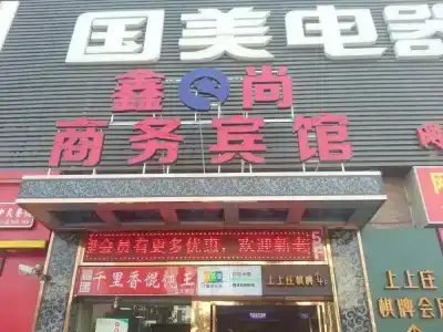 ShangHai Xinshang Boutique（MinHang PuJiang  Brunch） - 1