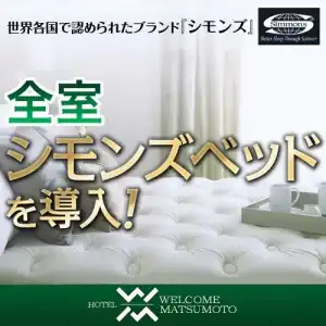 Welcome Matsumoto - 14