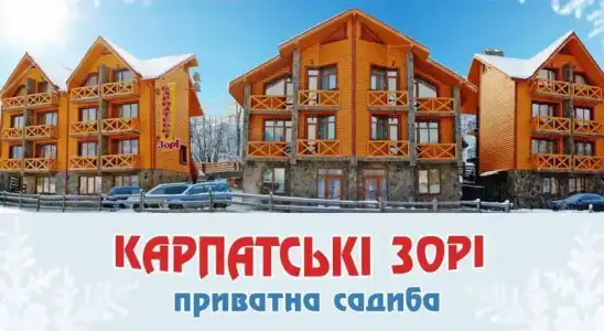 Karpatski Zori - 0