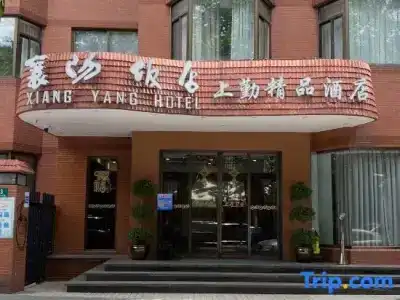 Xiangyang Shangqin Boutique Jing'an Temple Subway Station Branch) - 1