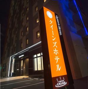 Queens Chitose - 36