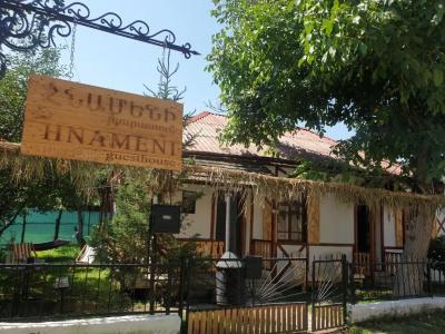 Hnameni Stepanavan Guesthouse - - 35