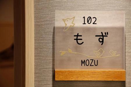 Arima Onsen Kotori - 27