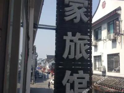 Mojianong Hostel - 0