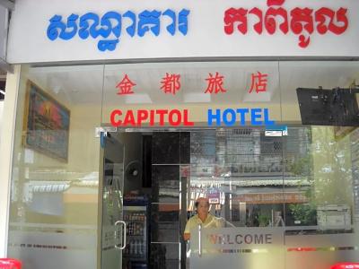 Capitol 3 Guesthouse - 12
