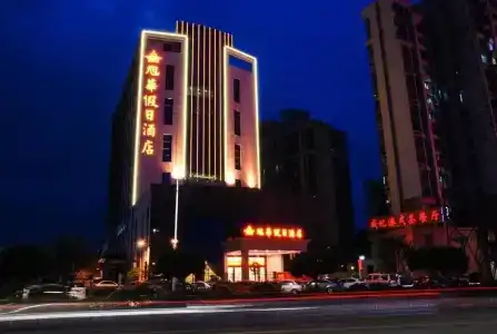 Xuhua Holiday - 0