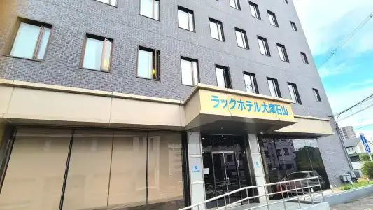 le Lac OTSU-ISHIYAMA - 24