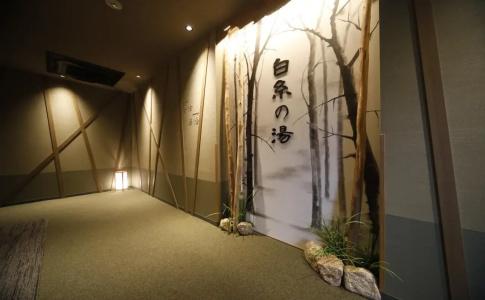Dormy Inn Oita - 13