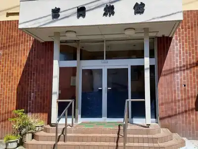 Yoshioka Ryokan - 11