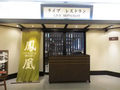 Ooedo Onsen Monogatari Kinugawa Gyoen - 0