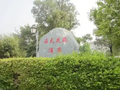 Yuntian Garden - 9