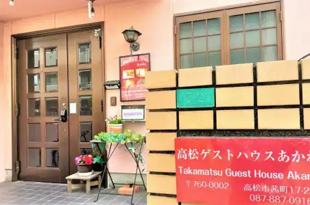 Takamatsuguesthouse AKANE - 62