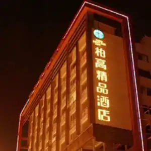 Paco Jiangtai Lu Metro Guangzhou - 0