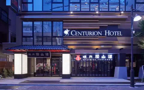 Centurion & Spa Ueno Station - 0