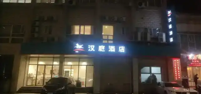 Hanting Shanghai People's Square Dagu Road - 0