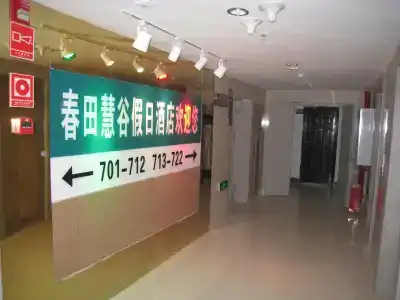 Chun Tian Hui Gu Holiday - 6