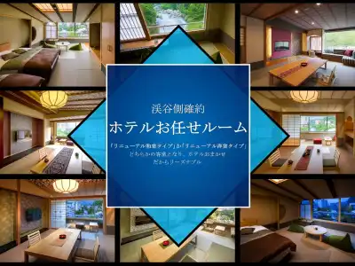 Kinugawa Plaza - 34