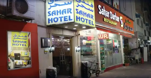 Sahar - 12
