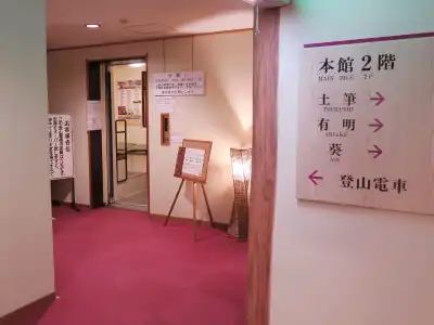 Ito Onsen Yokikan Guest House - 12