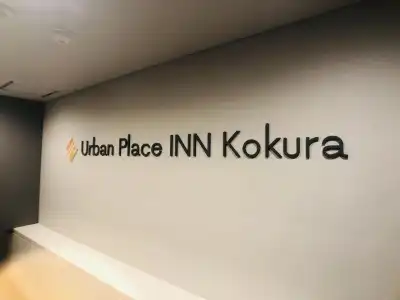 Urban Place Inn Kokura - 21