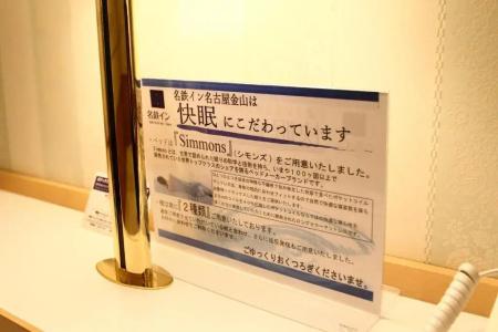 Meitetsu Inn Nagoya Kanayama - 41