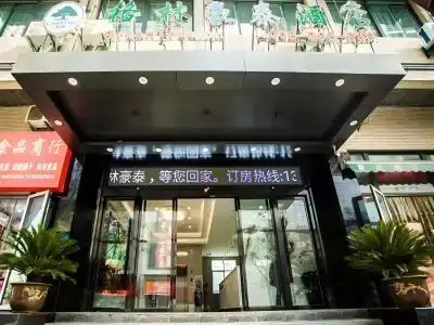 GreenTree Inn Xi'an Ming City Wall Northwest Dafengqing Road Business - 0