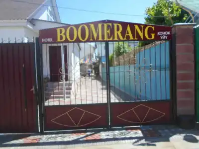 Boomerang Guest House - 1