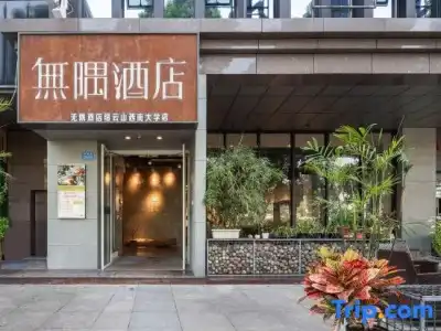 Wuyu (Chongqing Jinyun Mountain, Southwest University) - 1