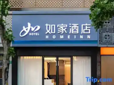 Pujiang Star Inn Huashan Branch - 2