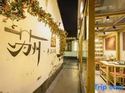 Pingjiang  Courtyard - 41