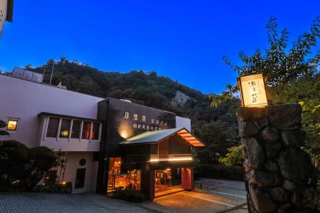 Arima Onsen Gekkoen Yugetsusanso - 0