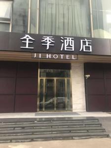 JI - 17