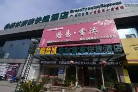 GreenTree Inn JiangSu ZhenJiang DingMao Industrial Park WoDe Square Express - 3