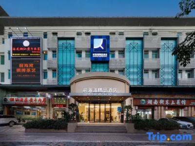 QianHai Bay Boutique - 1