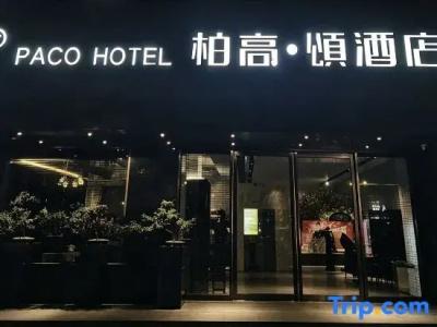 Paco Guangzhou Zoo Metro Branch - 1