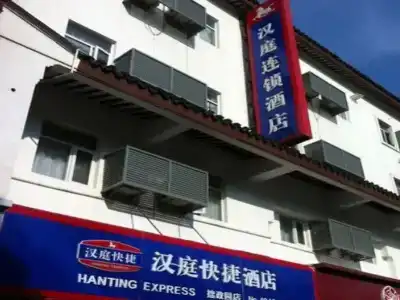 Hanting Suzhou Zhuozhengyuan - 0
